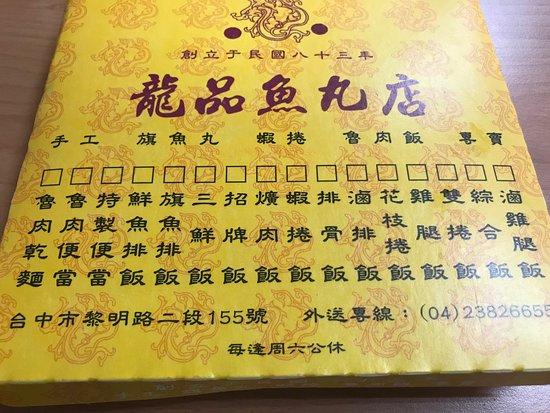 Long Pin Yu Wan Dian